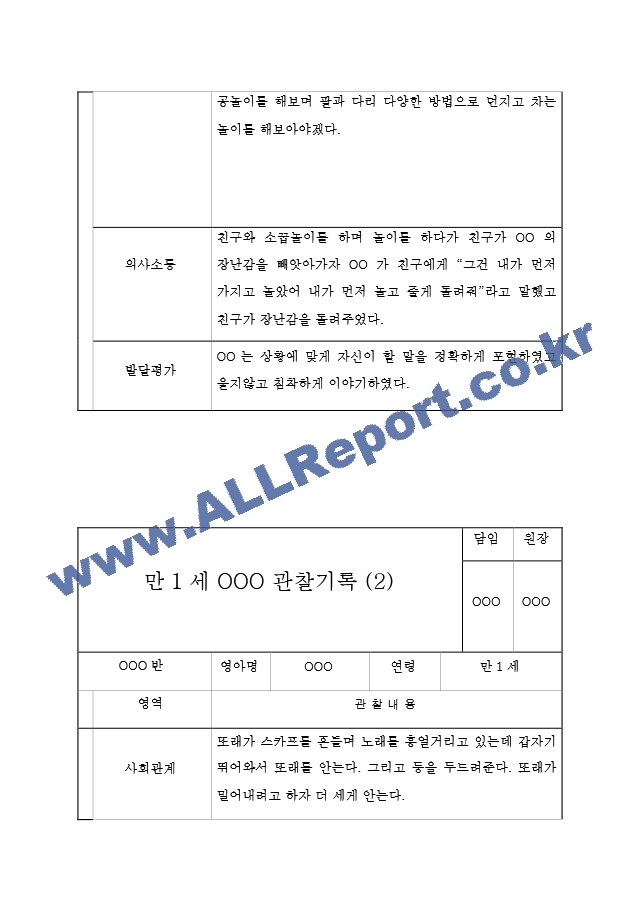 만1세기록[2].hwp